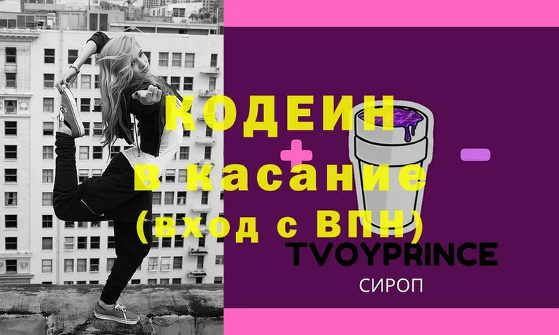 Codein Purple Drank  Лебедянь 